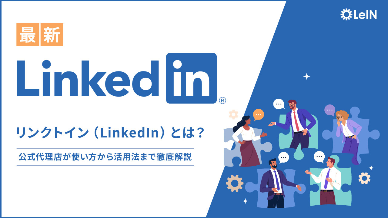 LinkedIn Customer Acquisition